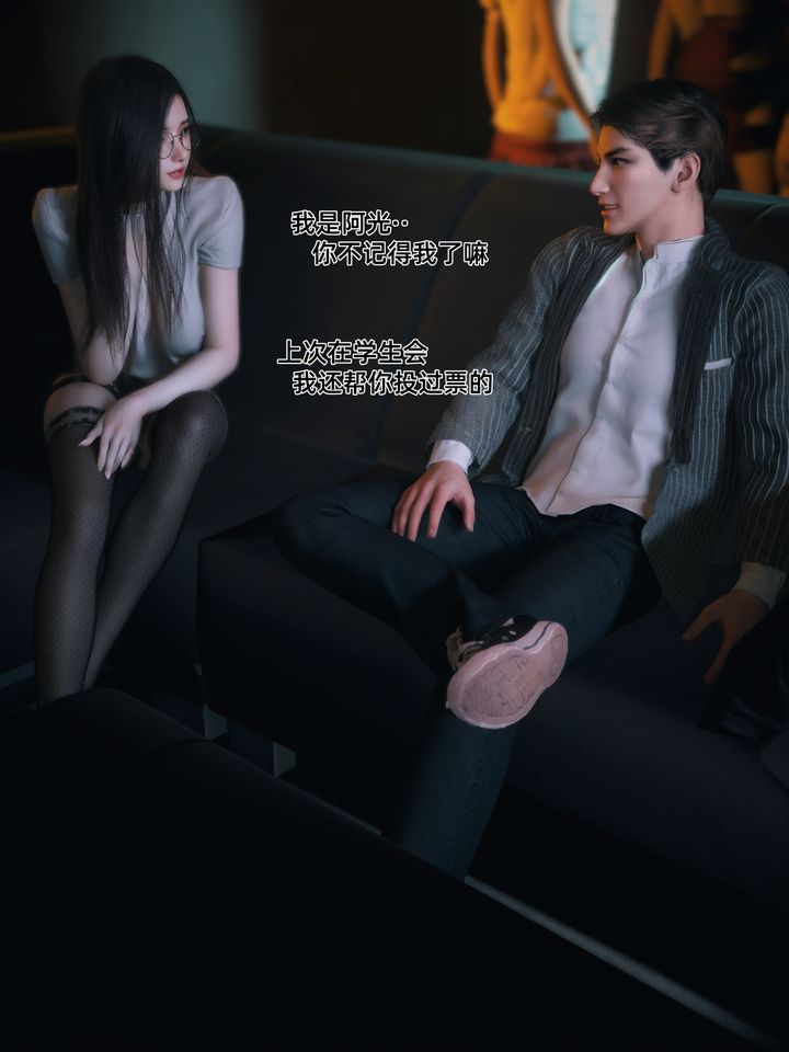 [3D]我的合租女室友是不是過於淫蕩了第08話