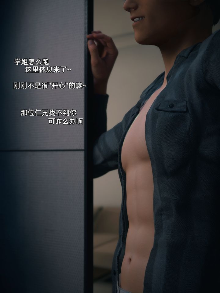 [3D]我的合租女室友是不是過於淫蕩了第08話