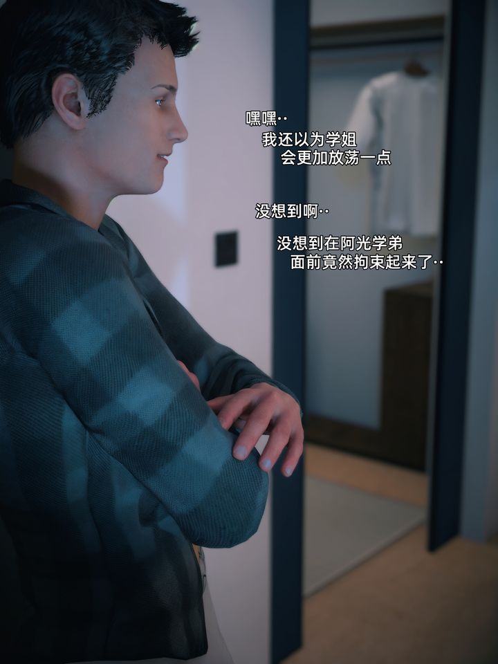 [3D]我的合租女室友是不是過於淫蕩了第08話