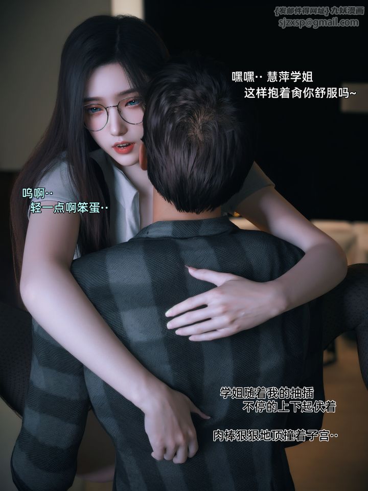 [3D]我的合租女室友是不是過於淫蕩了第08話