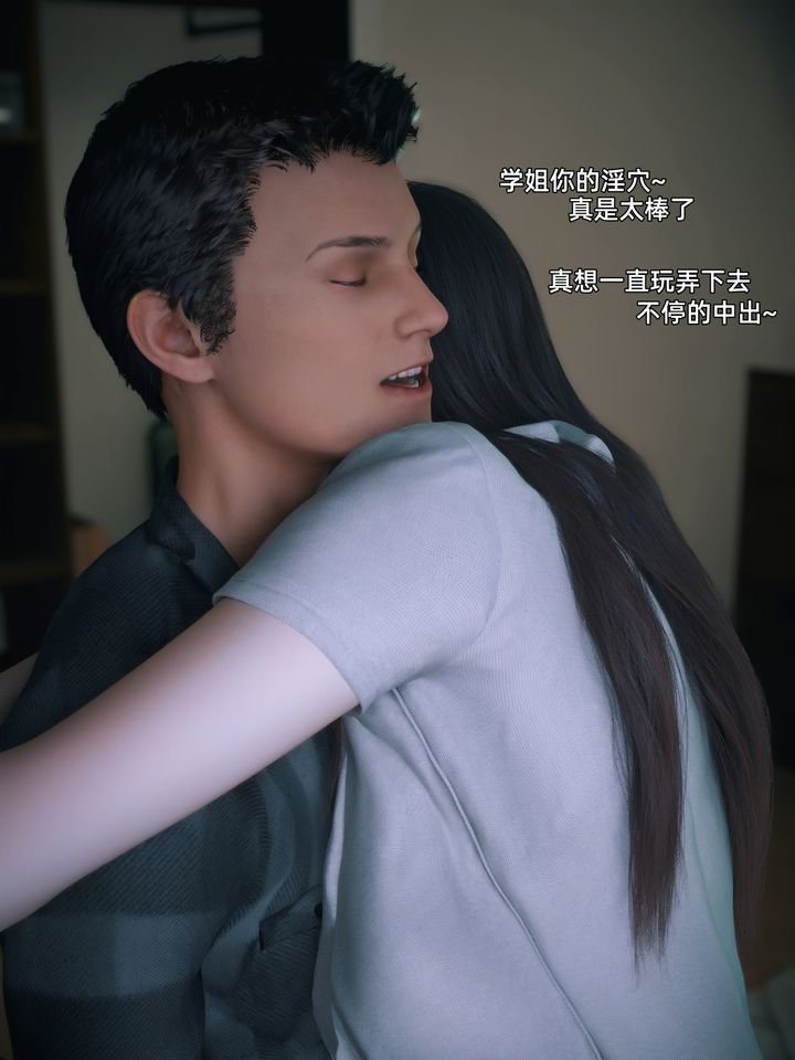 [3D]我的合租女室友是不是过于淫荡了第08话