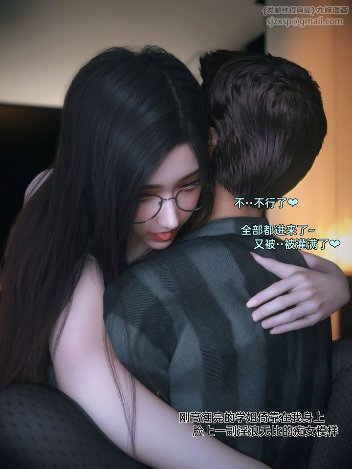 [3D]我的合租女室友是不是過於淫蕩了第08話