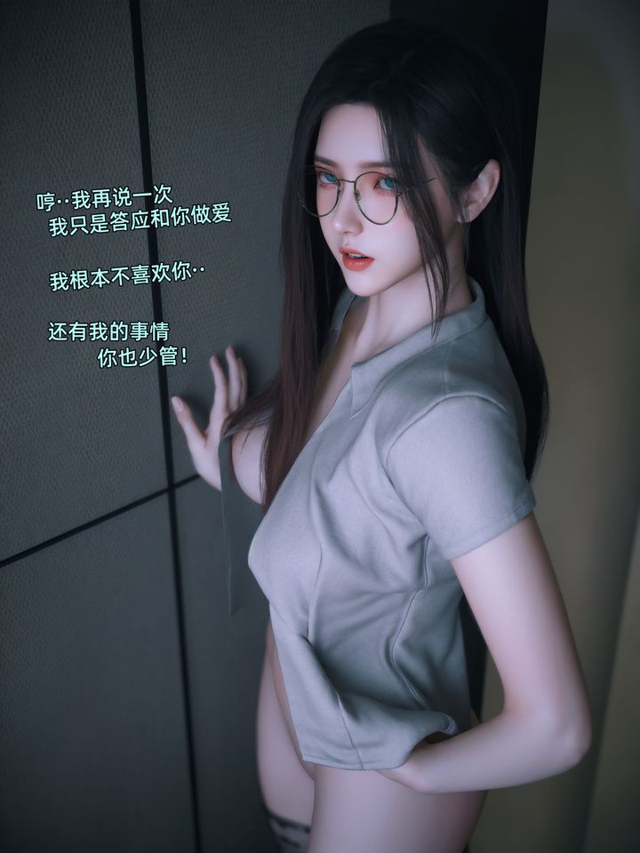 [3D]我的合租女室友是不是過於淫蕩了第08話