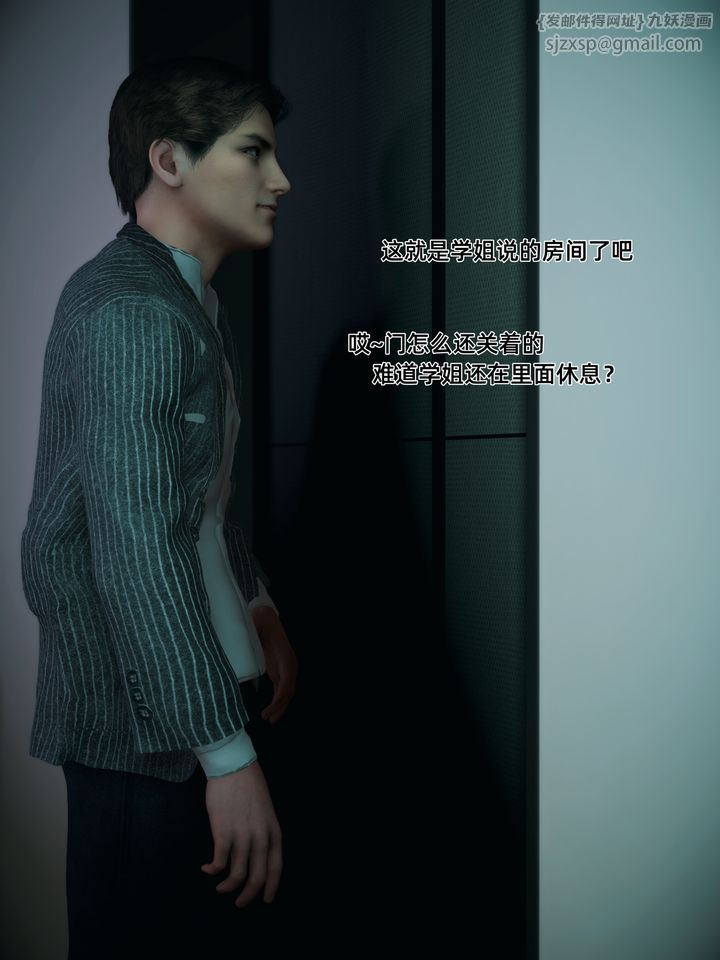 [3D]我的合租女室友是不是过于淫荡了第08话