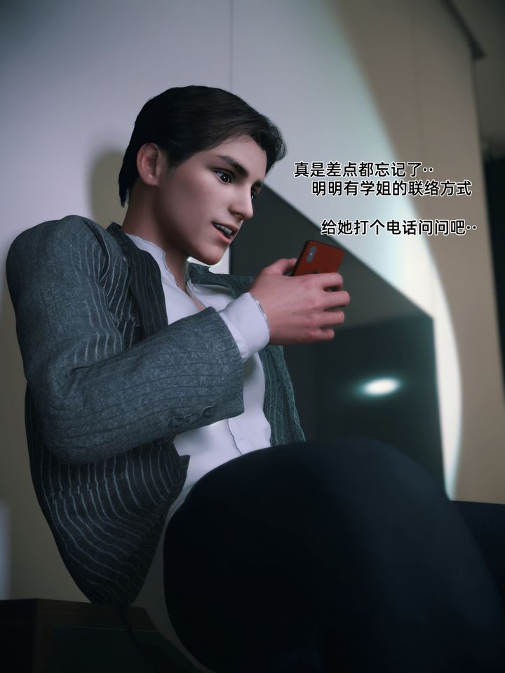 [3D]我的合租女室友是不是過於淫蕩了第09話