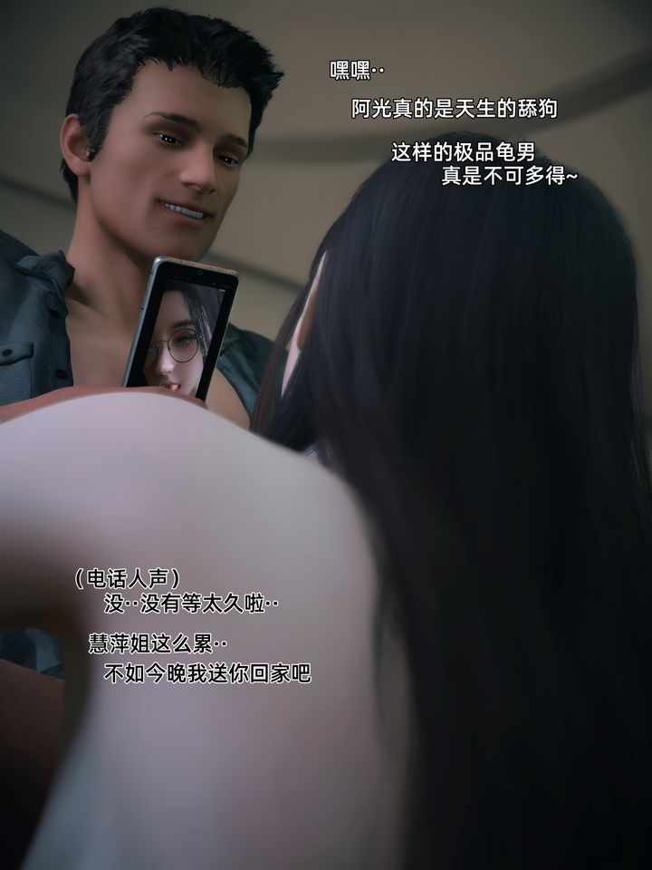 [3D]我的合租女室友是不是过于淫荡了第09话