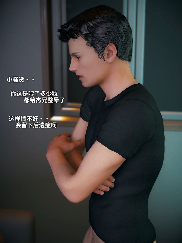 [3D]我的合租女室友是不是過於淫蕩了第10話