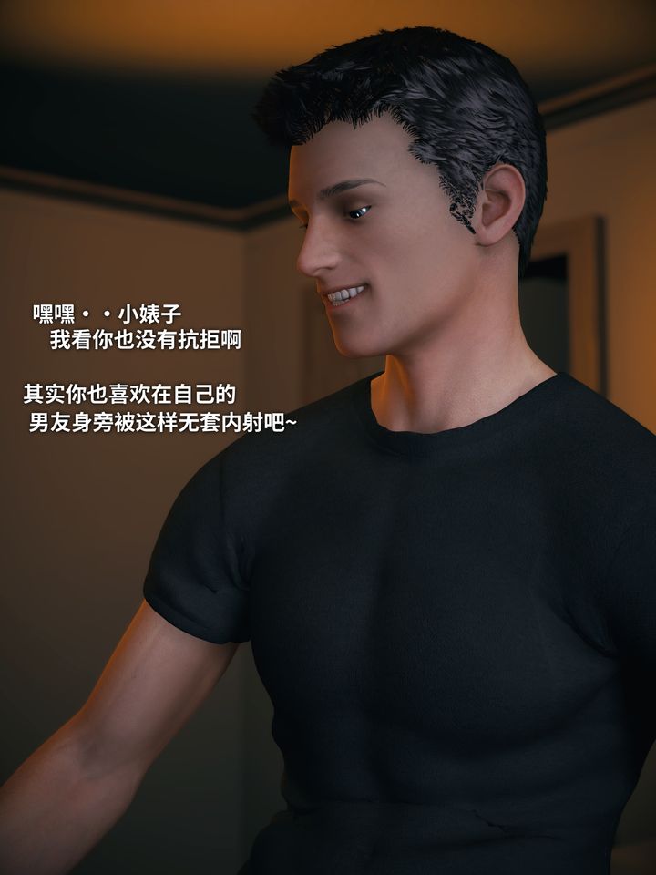 [3D]我的合租女室友是不是過於淫蕩了第10話