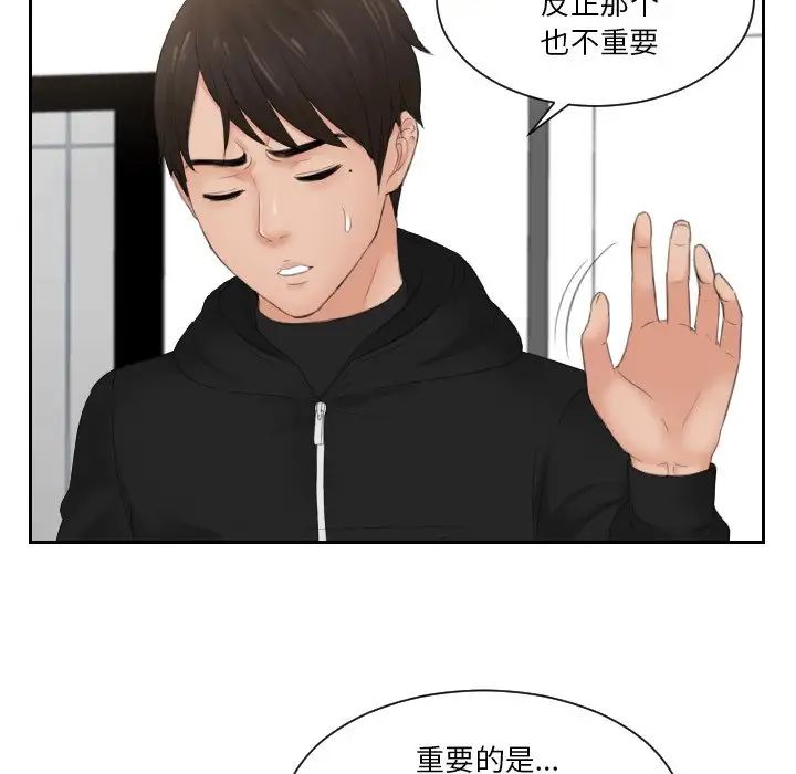 排忧大师第33话
