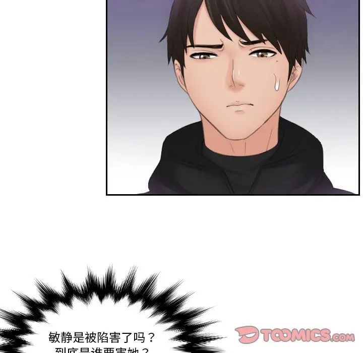 排忧大师第33话