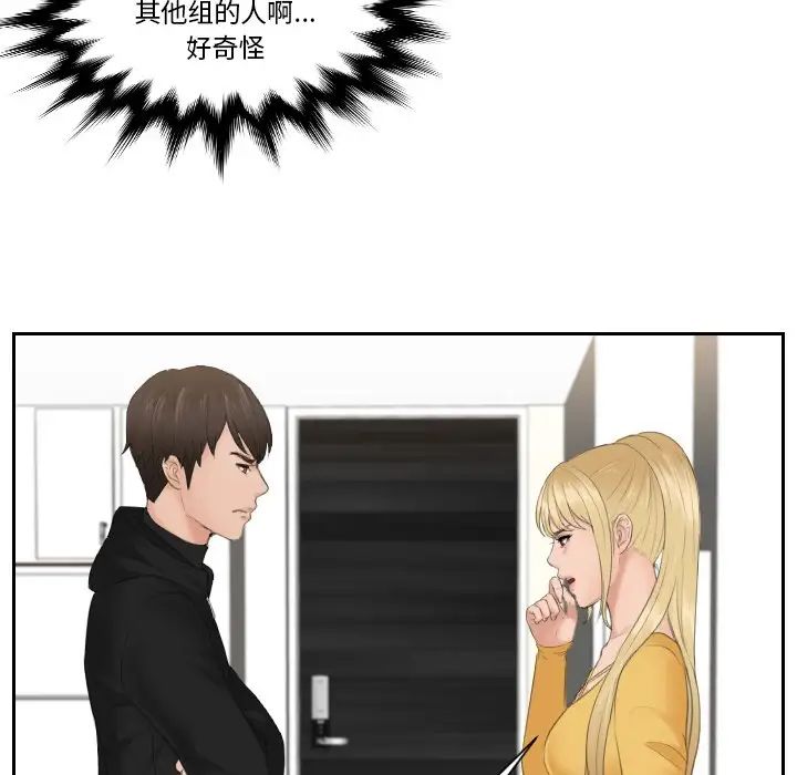 排忧大师第33话