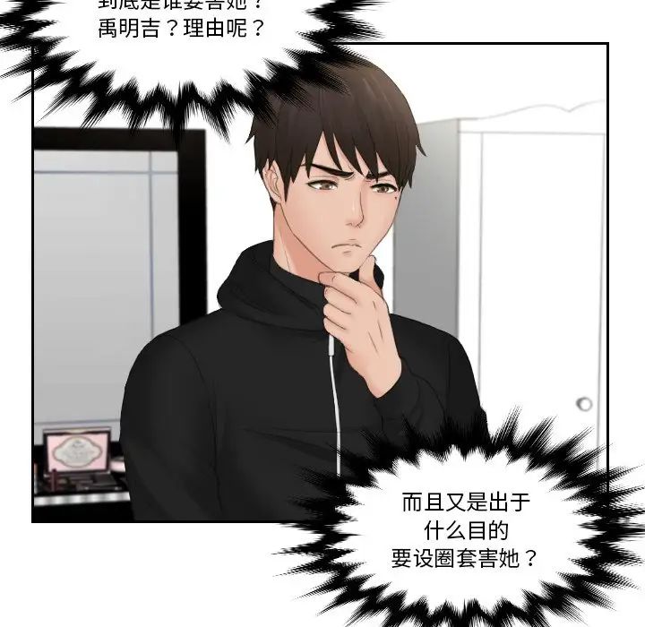 排忧大师第33话