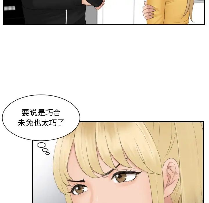 排忧大师第33話