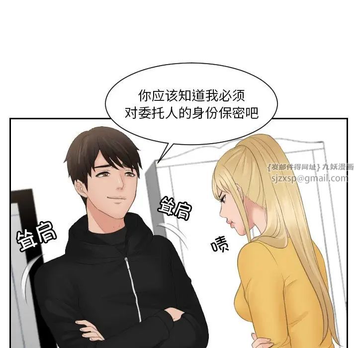 排忧大师第33话