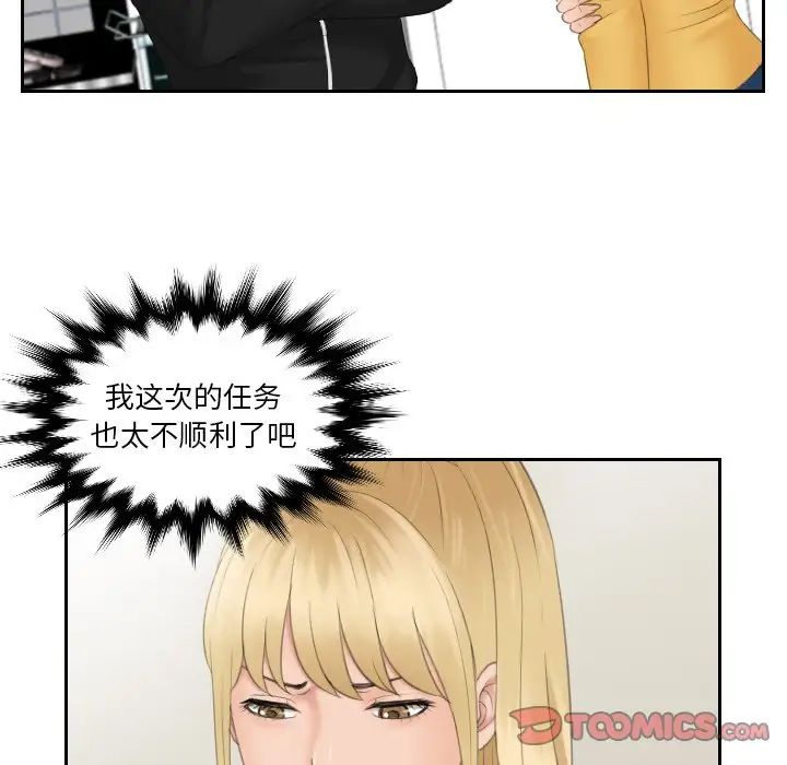 排忧大师第33话