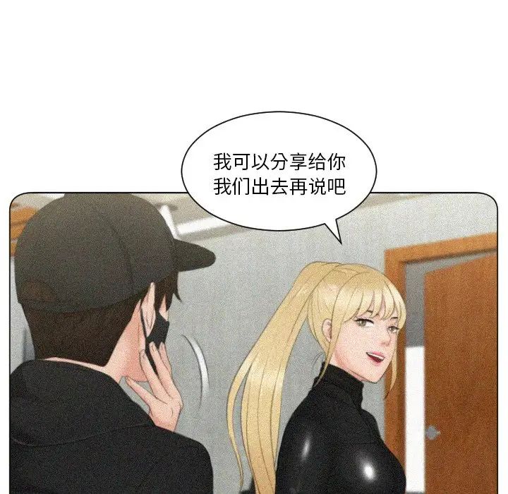 排忧大师第33话