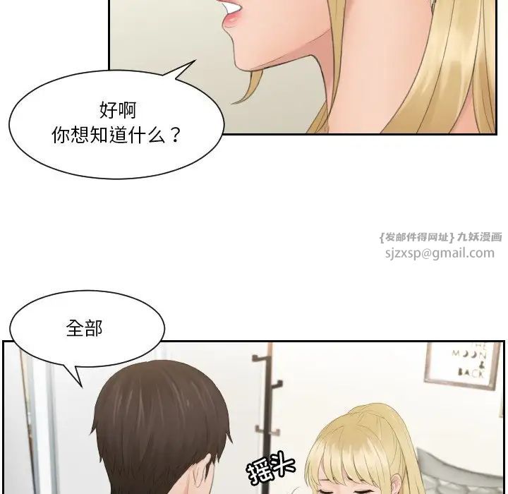 排忧大师第33话