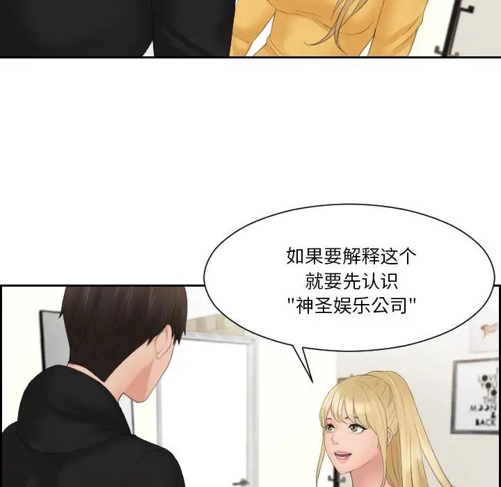 排忧大师第33話