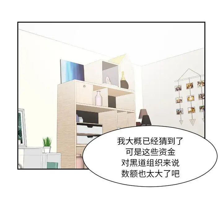 排忧大师第33话