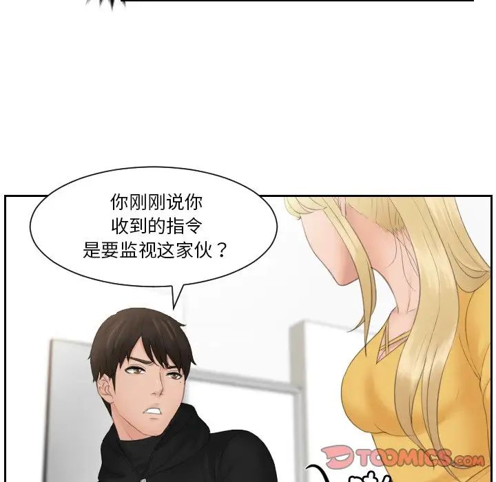 排忧大师第33话