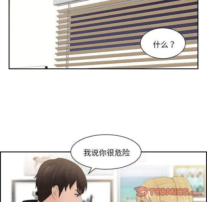 排忧大师第33话
