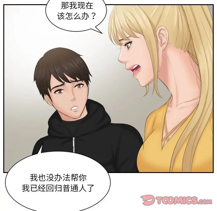 排忧大师第33话