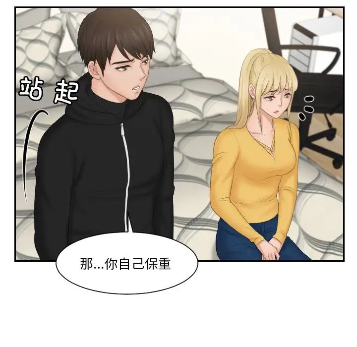 排忧大师第33话