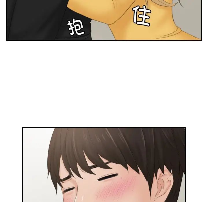 排忧大师第33话