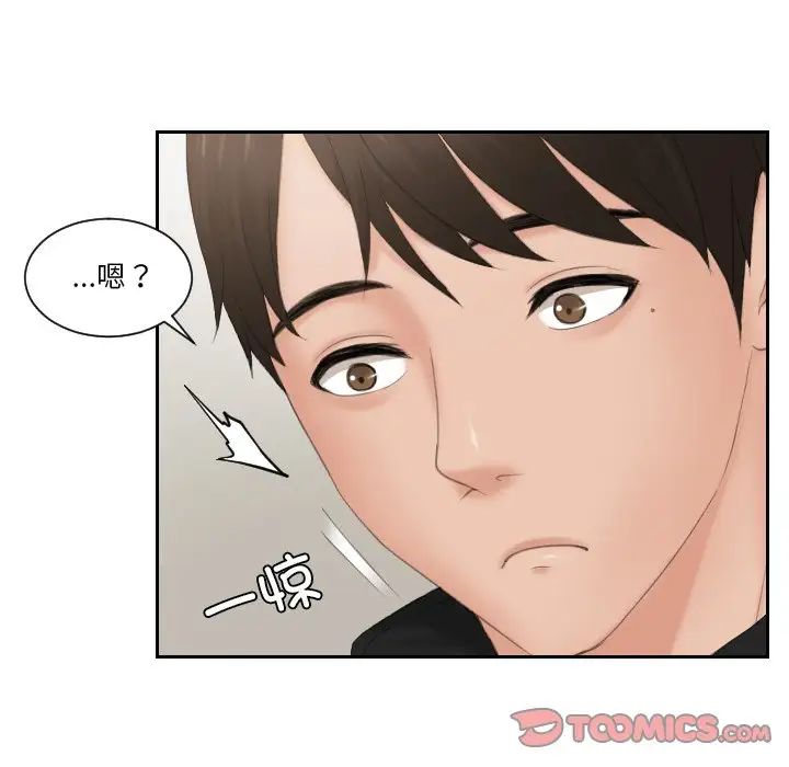 排忧大师第33话