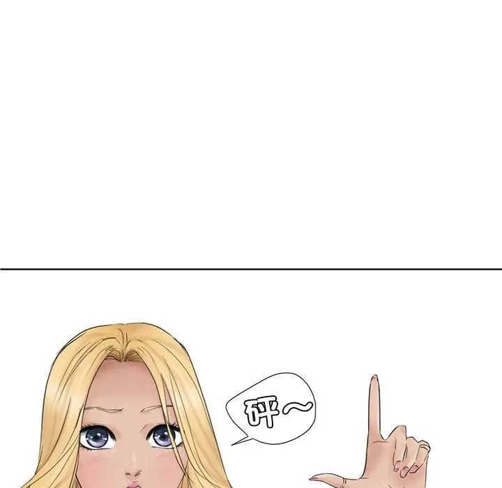 愛上屬於別人的妳第34話