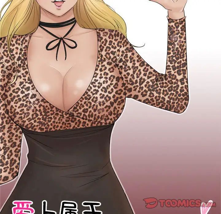 愛上屬於別人的妳第34話