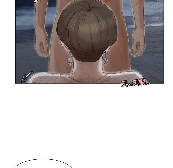 愛上屬於別人的妳第34話