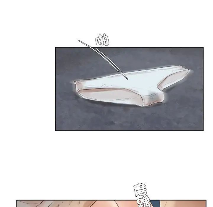 愛上屬於別人的妳第34話