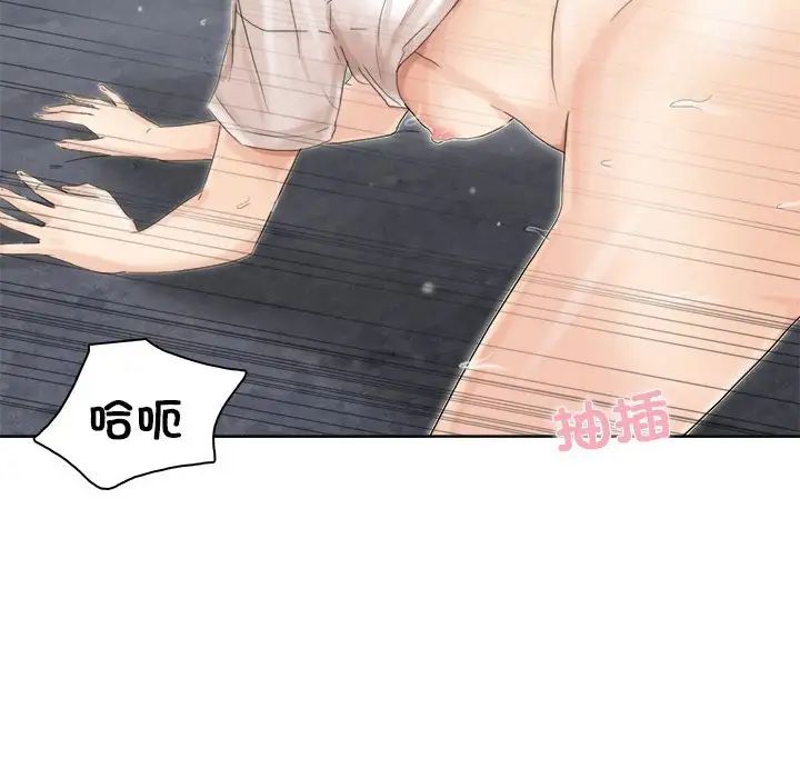 愛上屬於別人的妳第34話