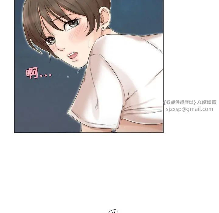 愛上屬於別人的妳第34話