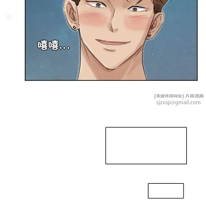 愛上屬於別人的妳第34話