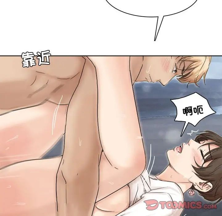 愛上屬於別人的妳第34話