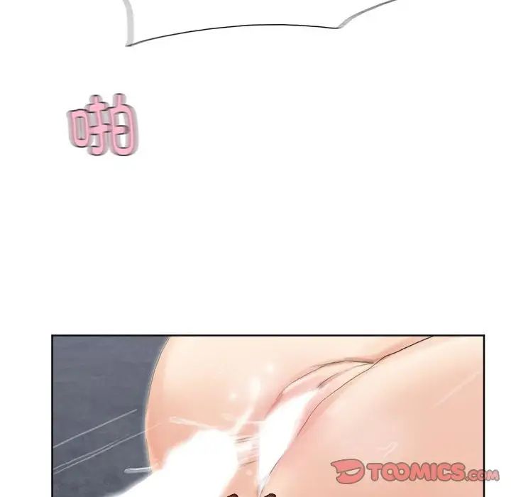 愛上屬於別人的妳第34話