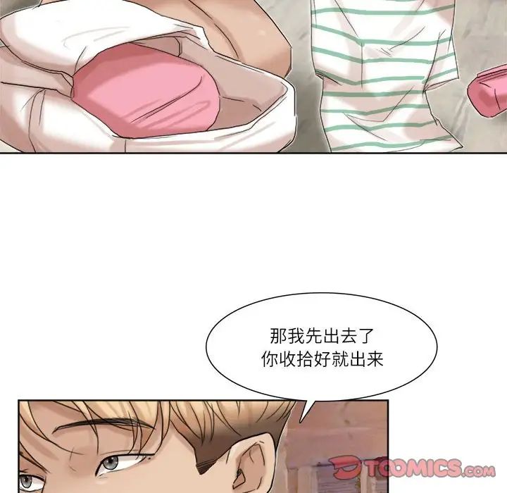 愛上屬於別人的妳第34話