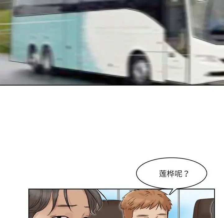 爱上属于别人的妳第34话