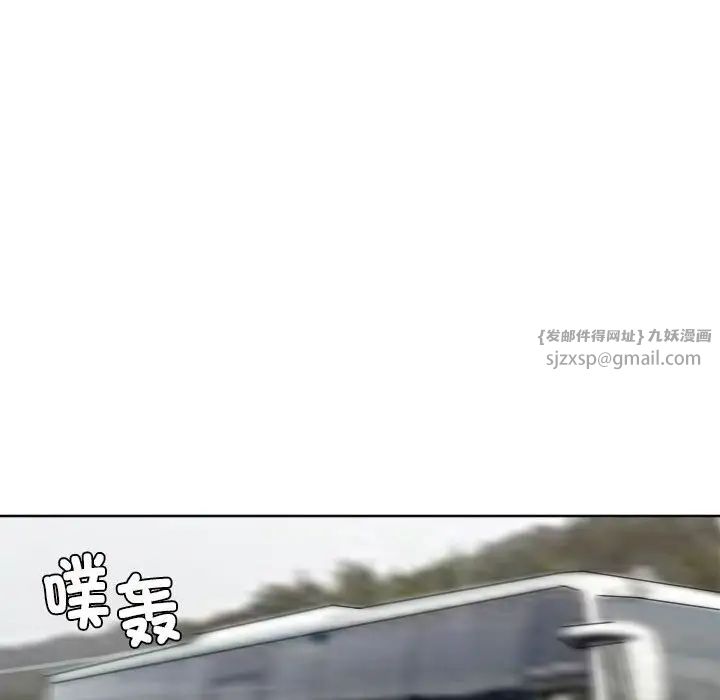 愛上屬於別人的妳第34話