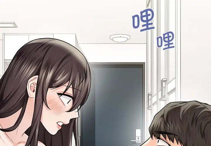 不当朋友当恋人第31話