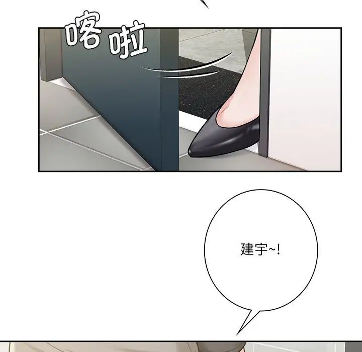 不当朋友当恋人第31话