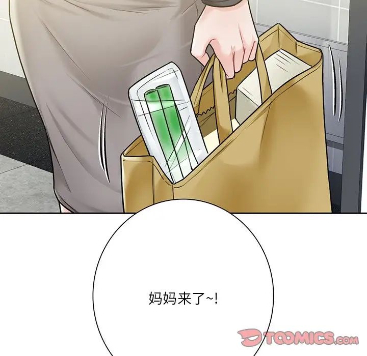 不当朋友当恋人第31话