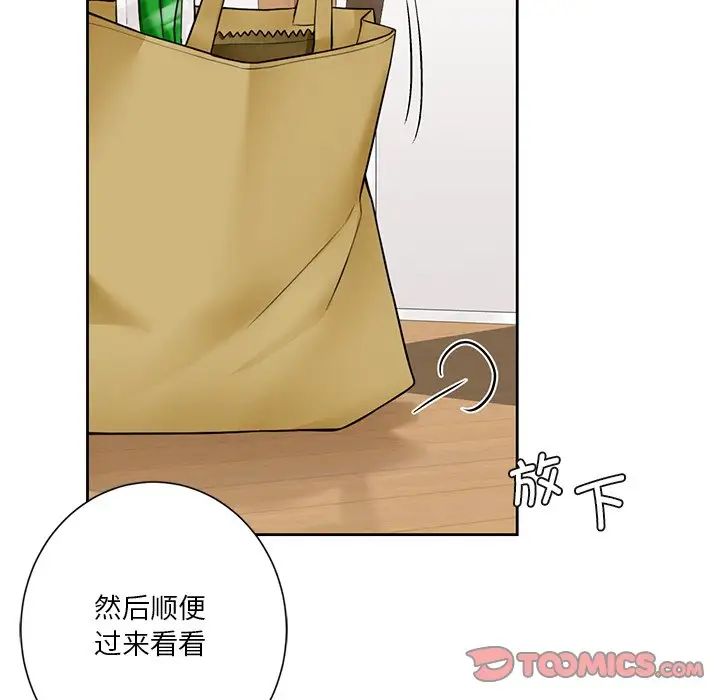 不当朋友当恋人第31話