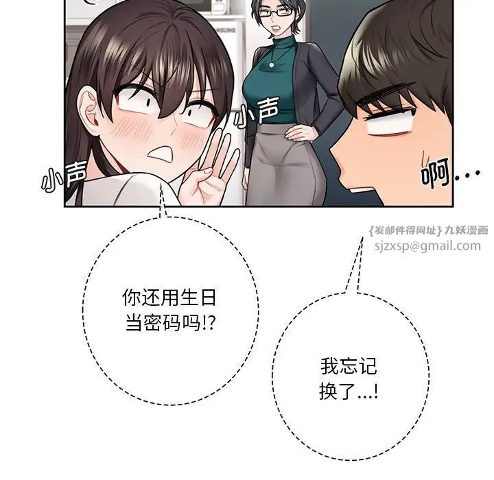 不当朋友当恋人第31話