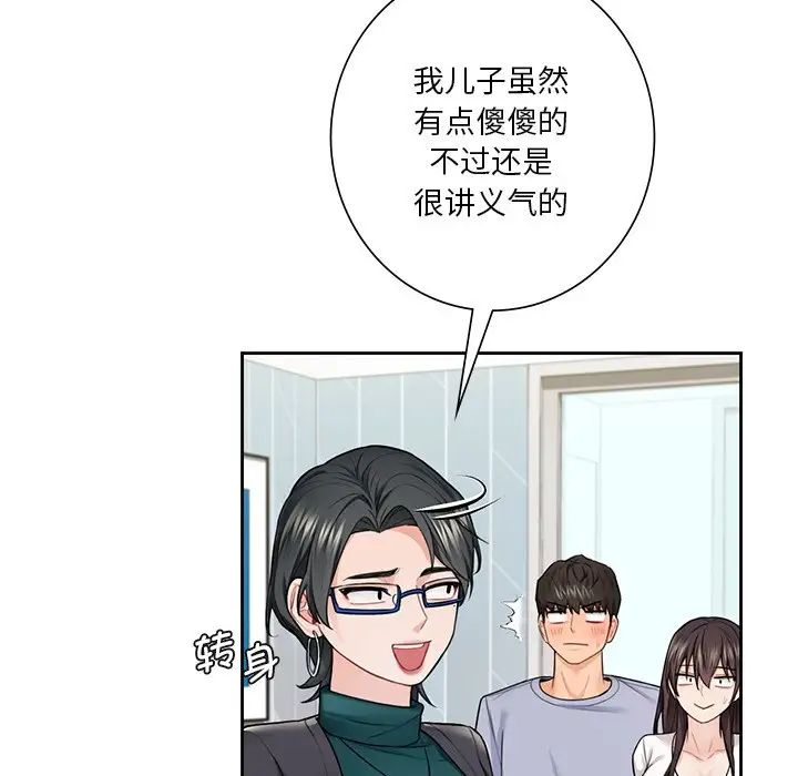 不当朋友当恋人第31話