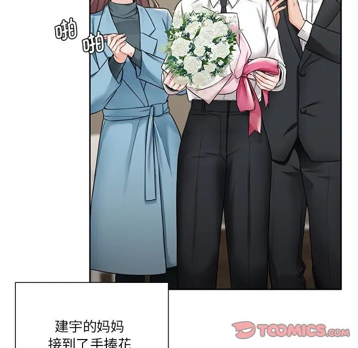 不当朋友当恋人第31话