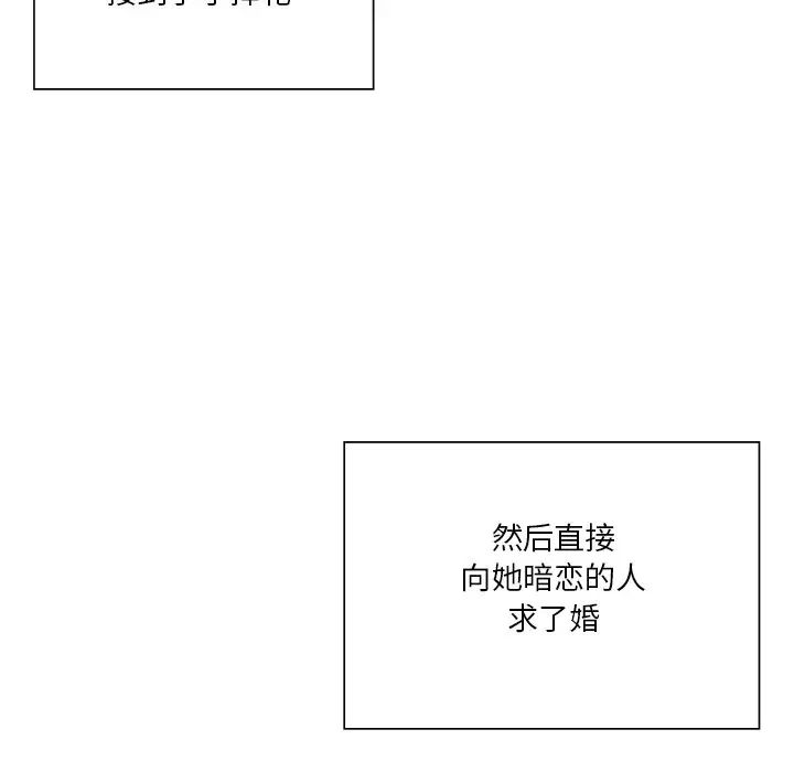 不当朋友当恋人第31話