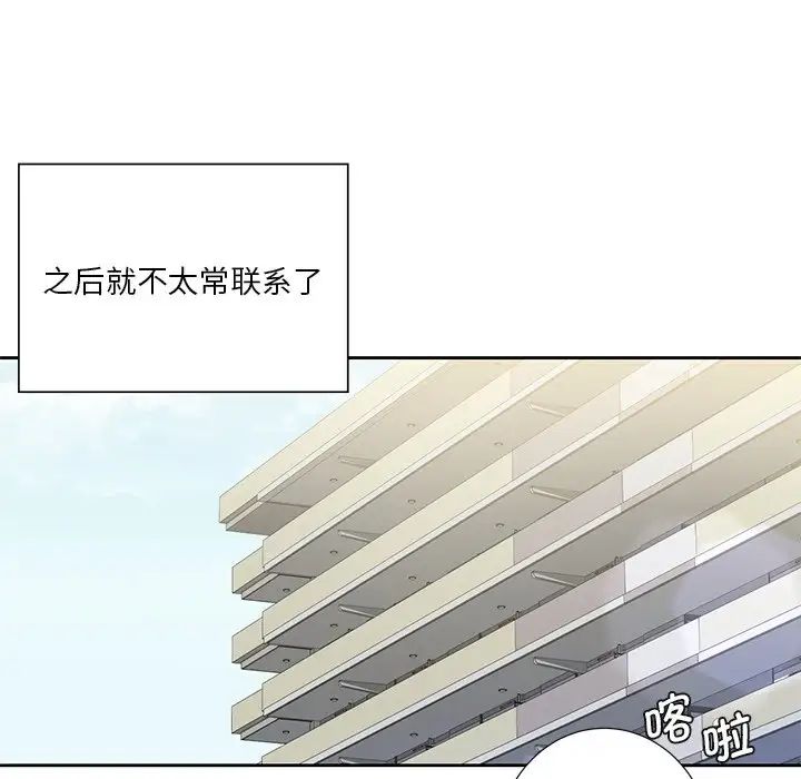 不当朋友当恋人第31話